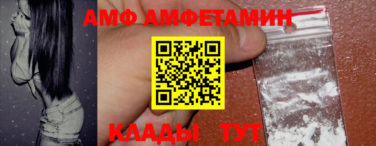 Комсомольск-на-Амуре  Amphetamine  Вход с VPN  Амфетамин 98% 