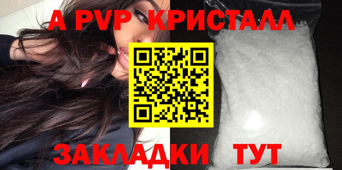 Альфа ПВП  Alpha-PVP Соль  Вход с VPN  Alfa_PVP VHQ  Alpha-PVP СК КРИС  Комсомольск-на-Амуре 