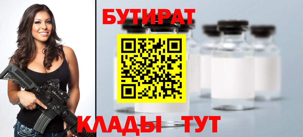 Бутират оксана  Вход с VPN  Комсомольск-на-Амуре 