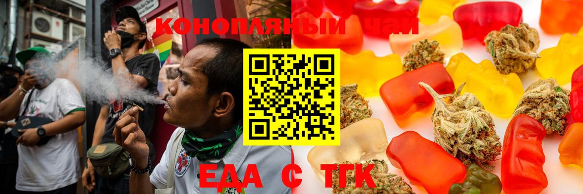 Комсомольск-на-Амуре  Печенье с ТГК конопля  Вход с VPN 