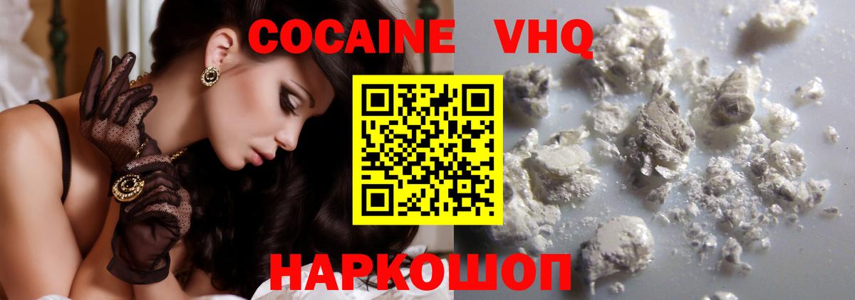 COCAIN Перу Комсомольск-на-Амуре