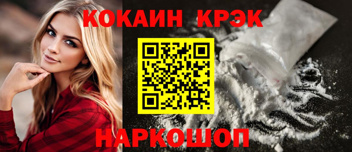 Cocaine Fish Scale  Вход с VPN  Комсомольск-на-Амуре 