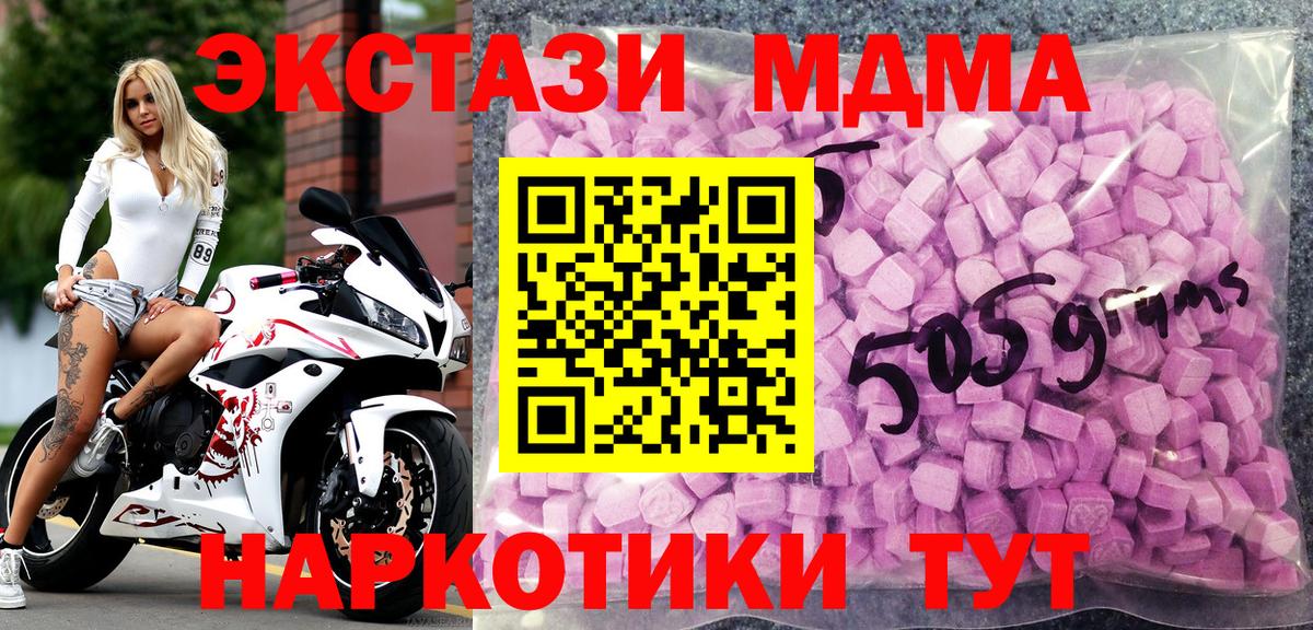 ЭКСТАЗИ Cube    рабочий сайт  ЭКСТАЗИ mix  Экстази  купить  цена  Комсомольск-на-Амуре  Вход с VPN 