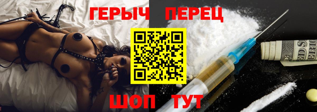 Комсомольск-на-Амуре  Героин VHQ  Вход с VPN 