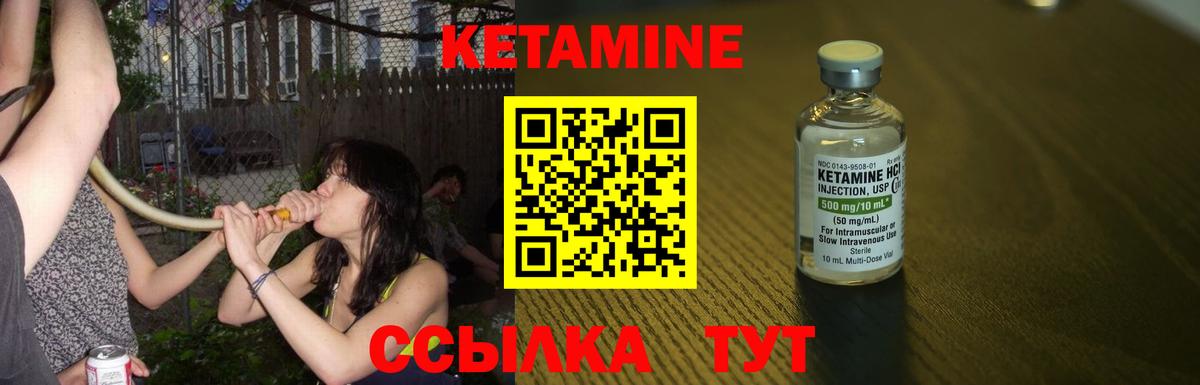 Кетамин ketamine  Кетамин ketamine  Комсомольск-на-Амуре  Вход с VPN 