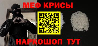 мяу мяу кристалл Нижний Тагил