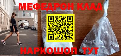 мяу мяу кристалл Нижний Тагил
