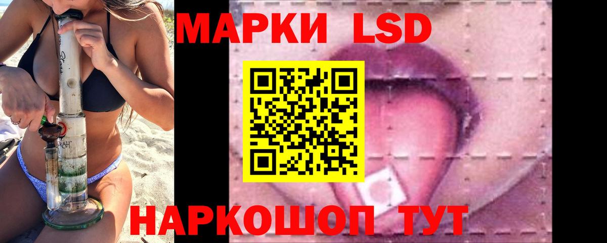 Лсд 25 экстази кислота Комсомольск-на-Амуре
