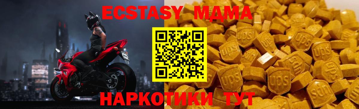 MDMA Molly  МДМА  Комсомольск-на-Амуре  Вход с VPN  MDMA молли 