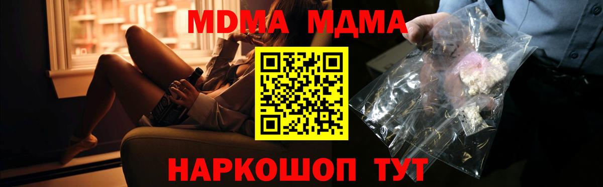 MDMA Molly Комсомольск-на-Амуре