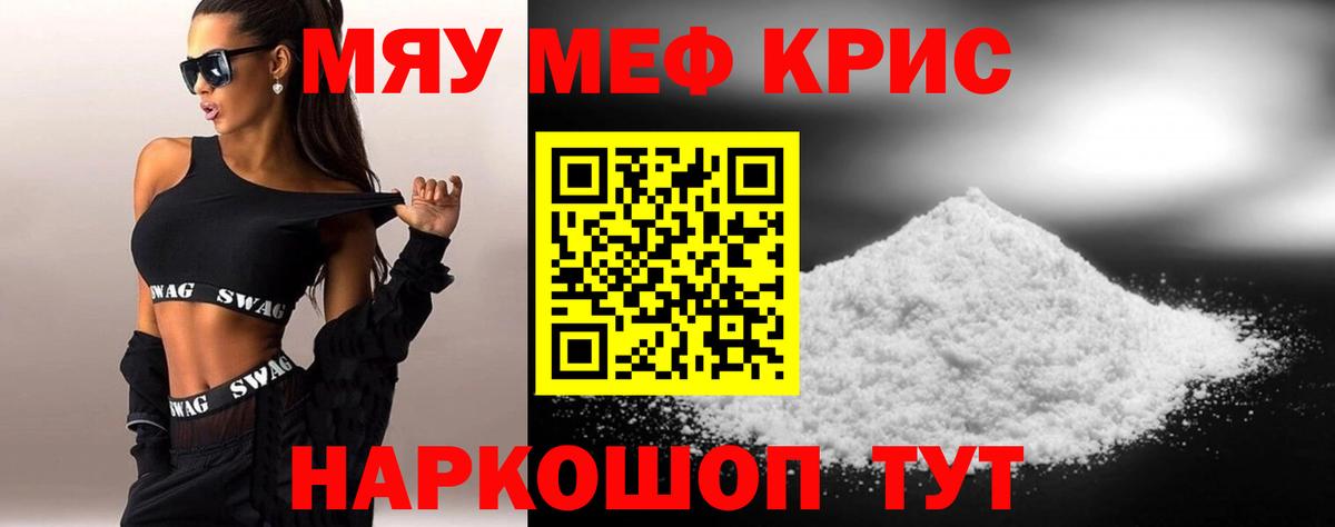 Меф  Комсомольск-на-Амуре