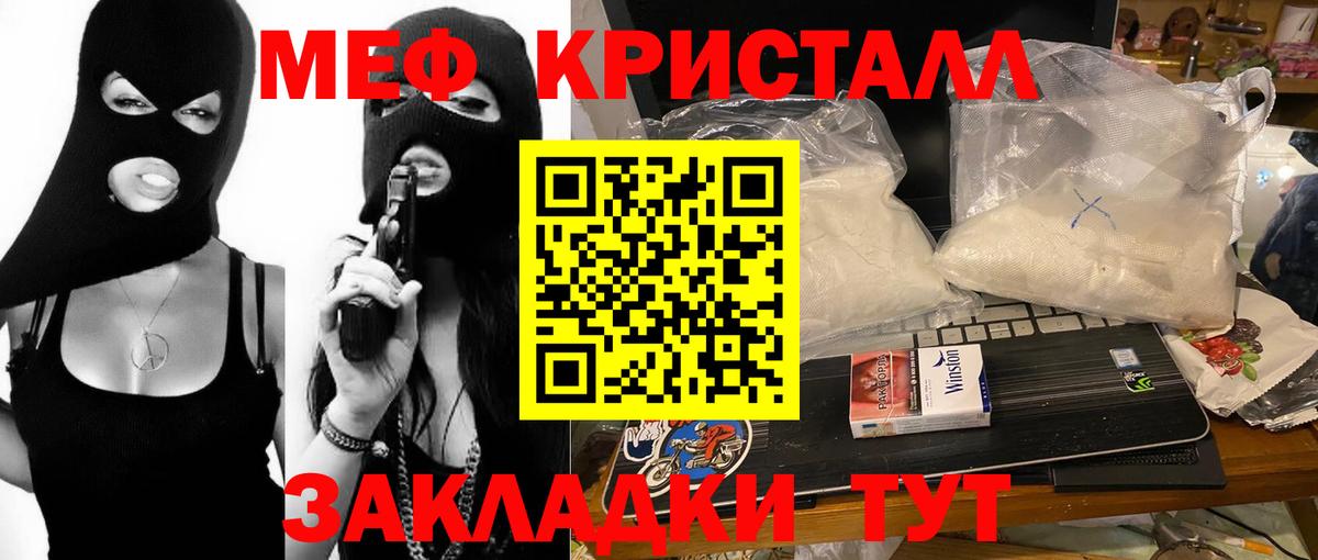 Комсомольск-на-Амуре  Мефедрон кристаллы  МЕФ  МЯУ-МЯУ VHQ  Вход с VPN  МЯУ-МЯУ 