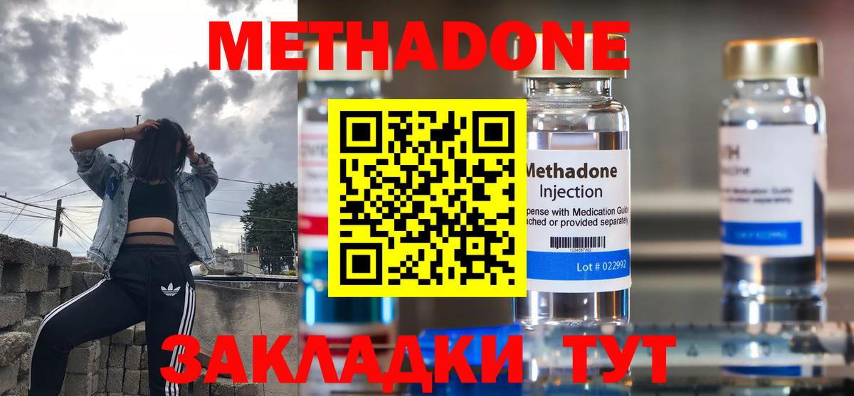 Комсомольск-на-Амуре  Метадон VHQ  Вход с VPN  Метадон VHQ 