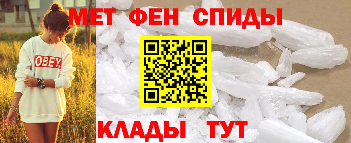 Метамфетамин мет Комсомольск-на-Амуре