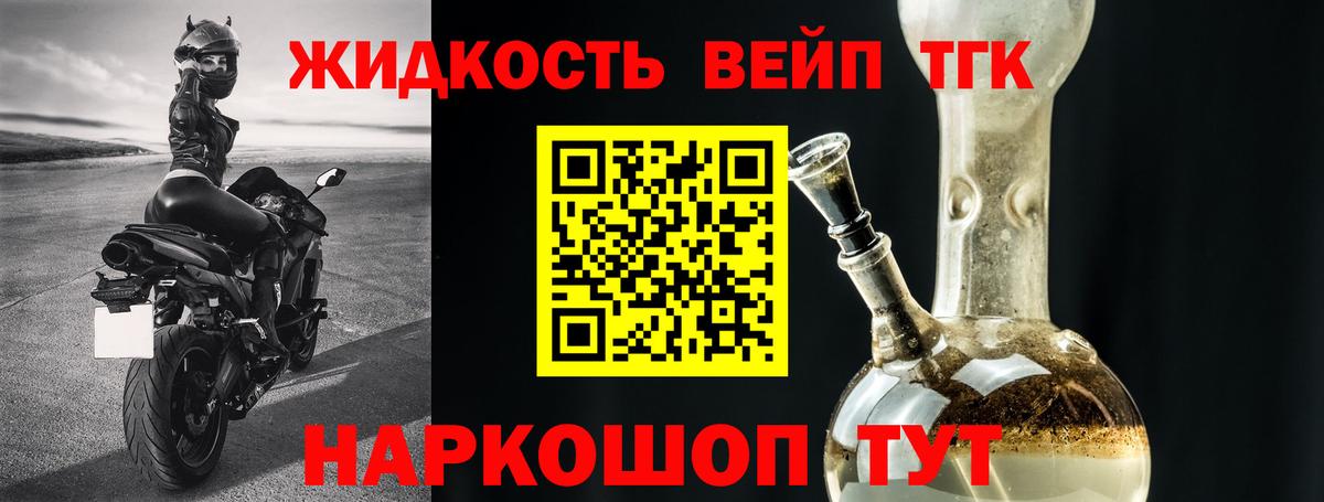 Дистиллят ТГК THC oil Комсомольск-на-Амуре